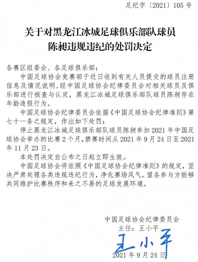 考虑到伊尼戈-马丁内斯的年纪（32岁），因此不太可能有关于他的高报价，因此阿劳霍、孔德或者是克里斯滕森可能会进入转会市场，巴萨不考虑出售阿劳霍，虽然拜仁可能会提出接近1亿欧元的天价报价，但即便这能够解决巴萨的很多经济问题，球队也不会听取关于阿劳霍的报价。